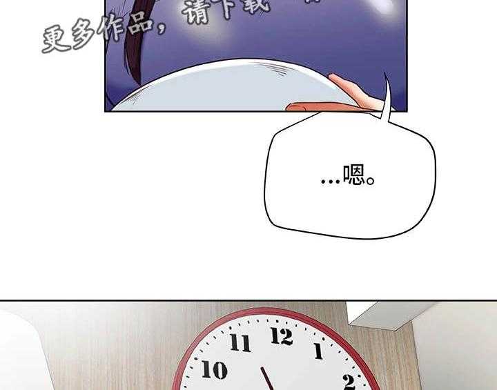 《主夫日常》第32话 32_勾引 第22页