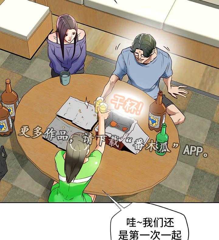《主夫日常》第32话 32_勾引 第3页