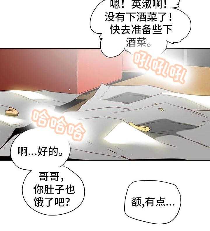 《主夫日常》第32话 32_勾引 第5页