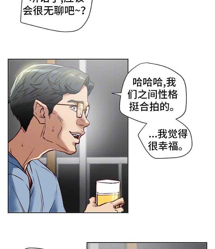 《主夫日常》第32话 32_勾引 第7页