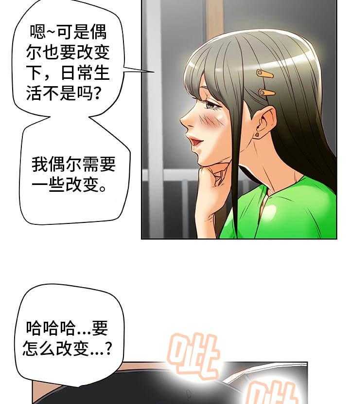 《主夫日常》第32话 32_勾引 第8页