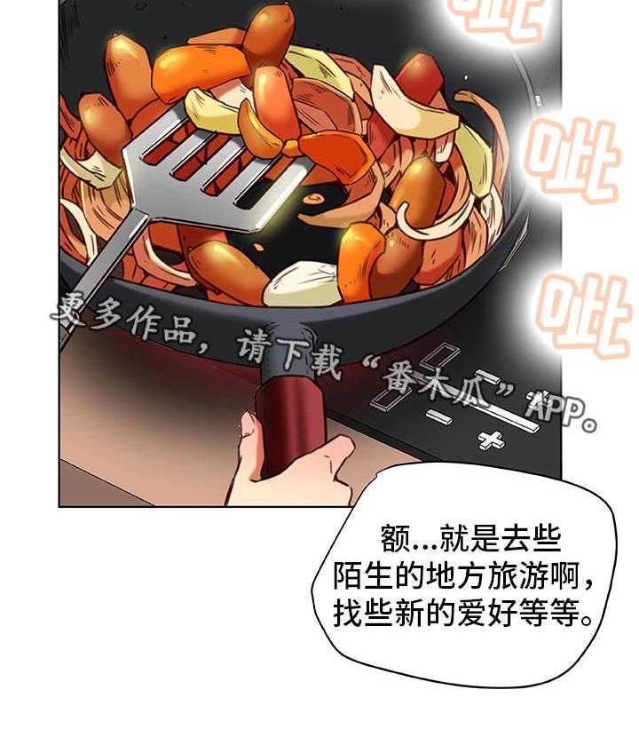 《主夫日常》第32话 32_勾引 第9页