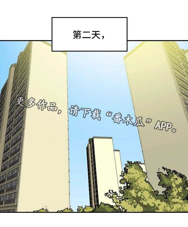 《主夫日常》第27话 27_越线 第11页