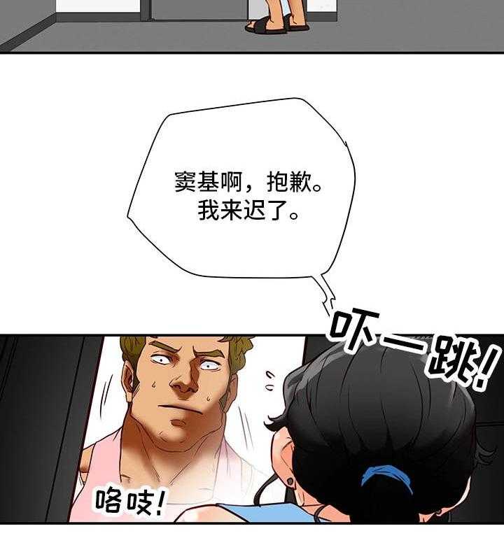 《主夫日常》第27话 27_越线 第19页