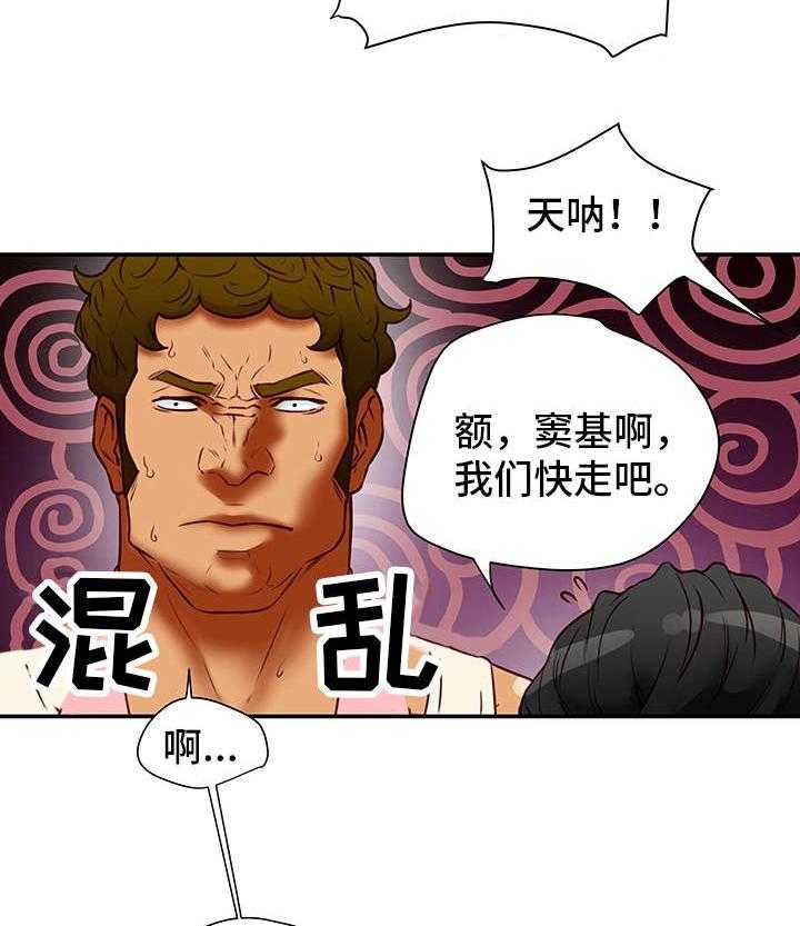 《主夫日常》第27话 27_越线 第22页