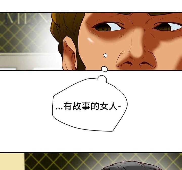 《主夫日常》第27话 27_越线 第27页