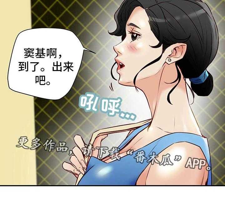 《主夫日常》第27话 27_越线 第28页