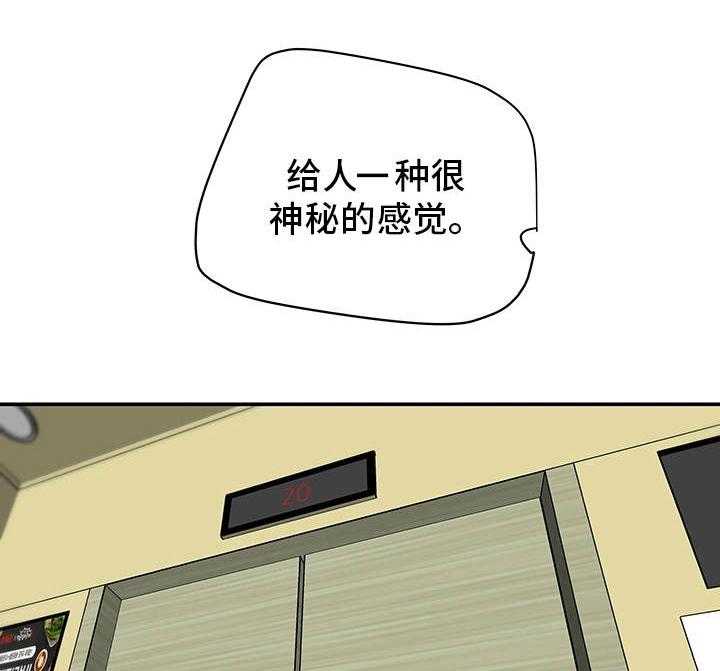 《主夫日常》第27话 27_越线 第29页