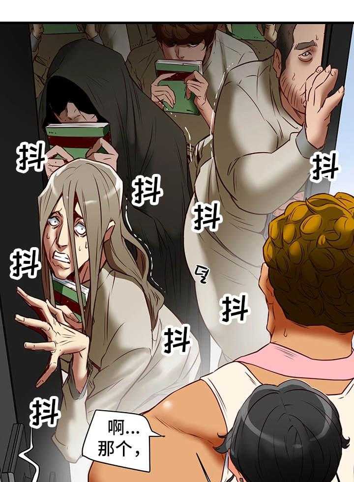 《主夫日常》第27话 27_越线 第32页
