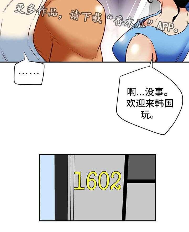 《主夫日常》第27话 27_越线 第35页