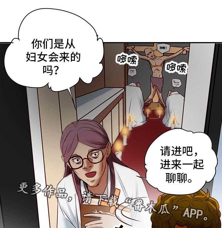 《主夫日常》第27话 27_越线 第36页