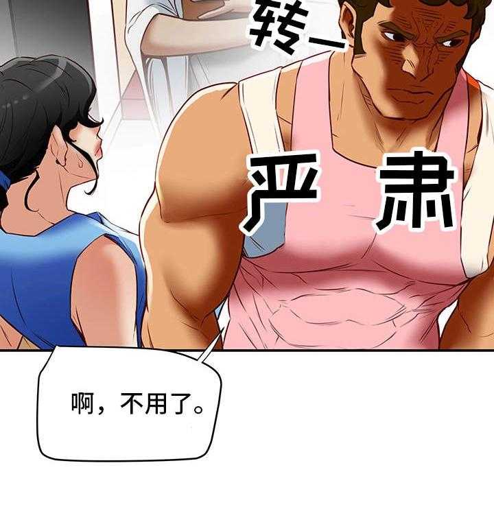 《主夫日常》第27话 27_越线 第37页