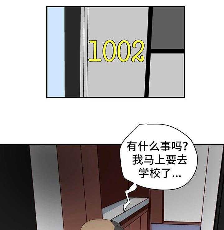 《主夫日常》第27话 27_越线 第38页