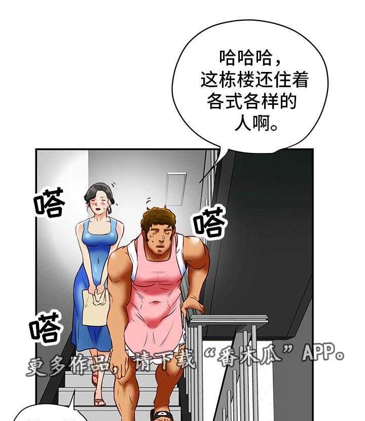 《主夫日常》第27话 27_越线 第41页