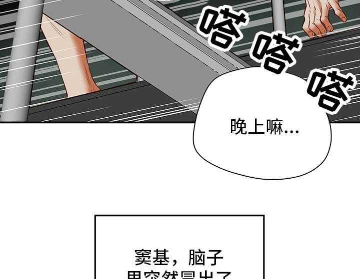 《主夫日常》第27话 27_越线 第44页