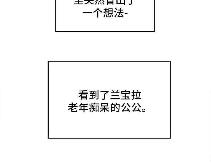 《主夫日常》第27话 27_越线 第45页