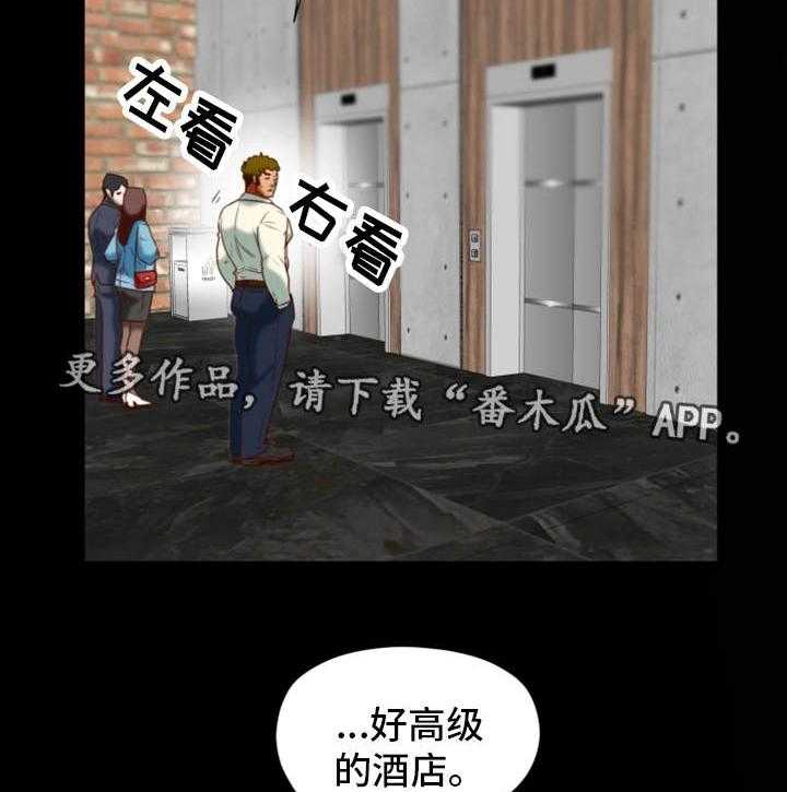 《主夫日常》第29话 29_奇怪 第13页