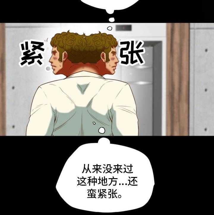 《主夫日常》第29话 29_奇怪 第14页