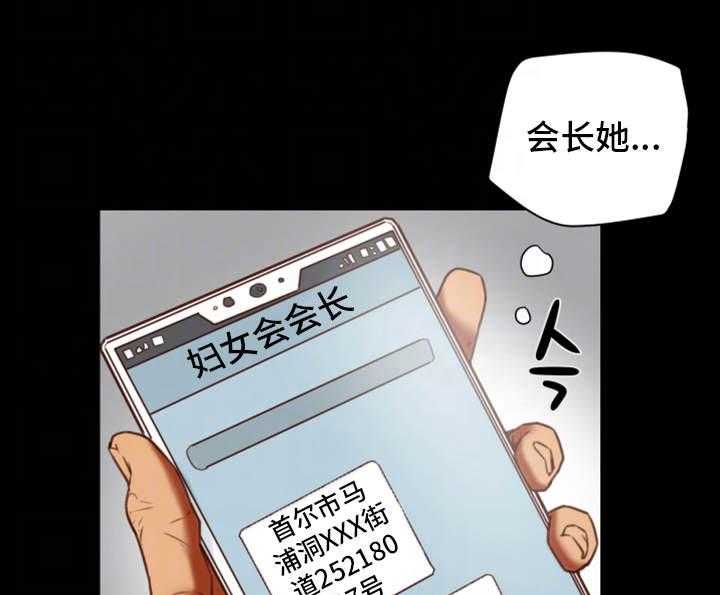 《主夫日常》第29话 29_奇怪 第15页