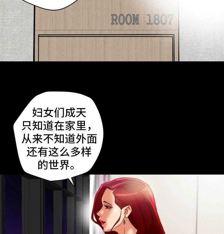 《主夫日常》第29话 29_奇怪 第17页