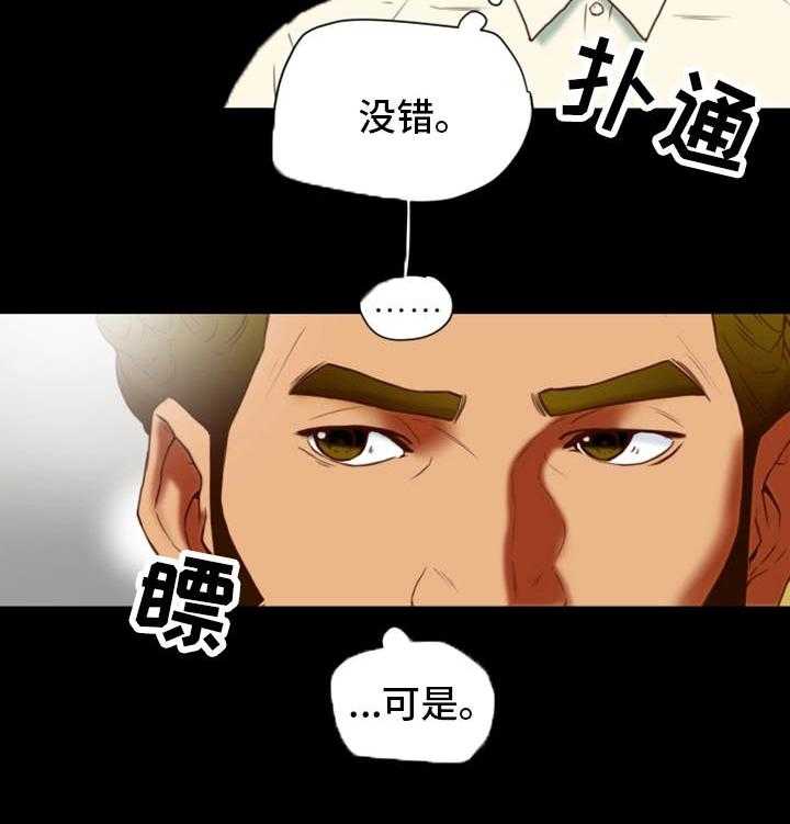 《主夫日常》第29话 29_奇怪 第19页