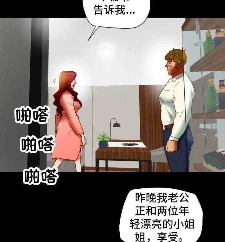 《主夫日常》第29话 29_奇怪 第23页