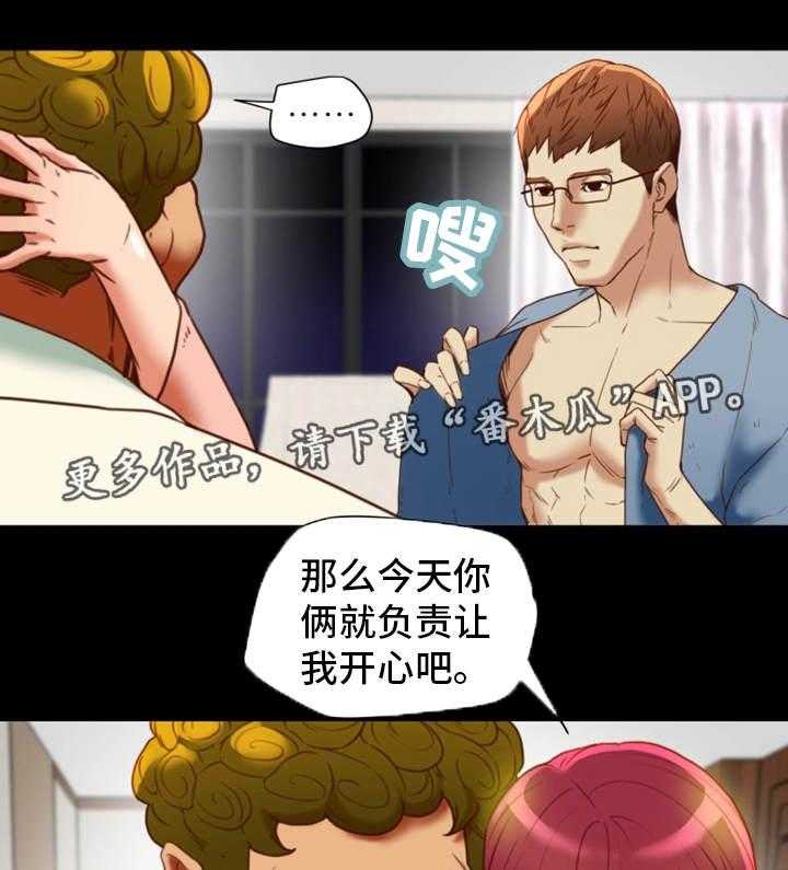 《主夫日常》第29话 29_奇怪 第26页