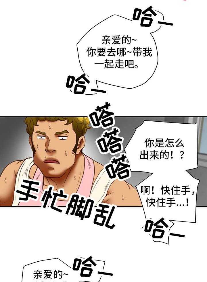 《主夫日常》第28话 28_幻想 第1页