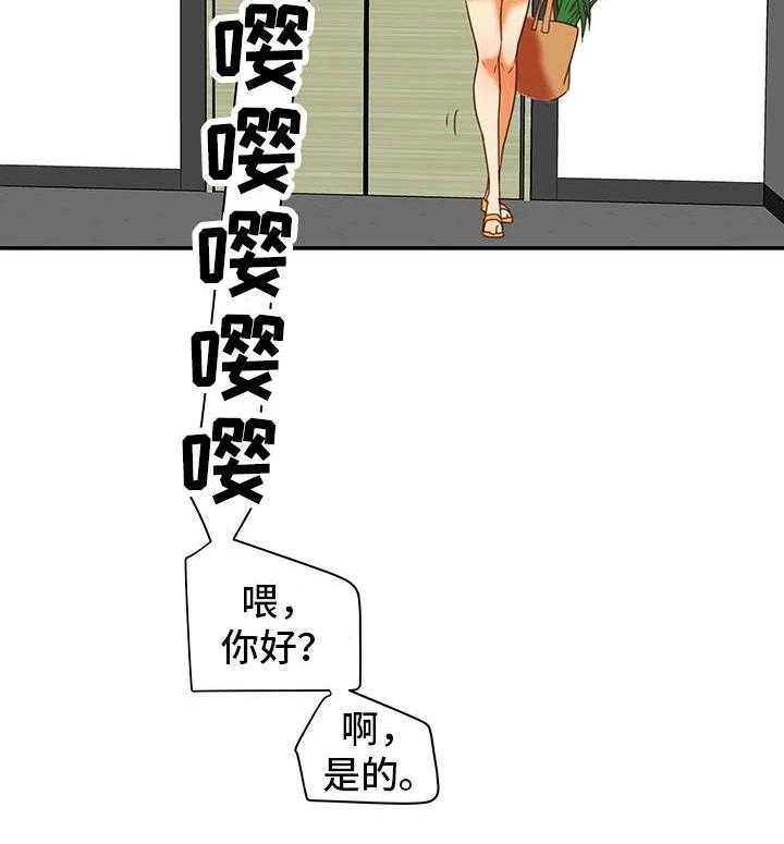 《主夫日常》第28话 28_幻想 第26页