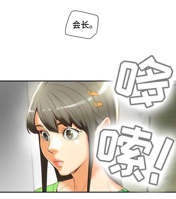 《主夫日常》第28话 28_幻想 第27页