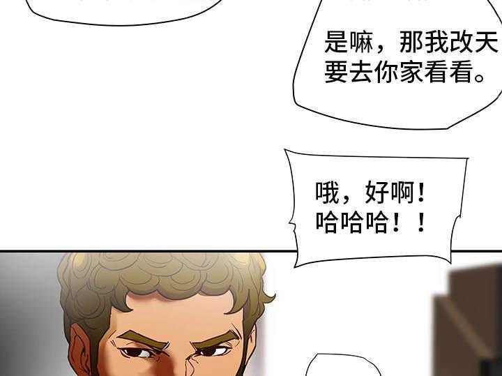 《主夫日常》第24话 24_警告 第10页