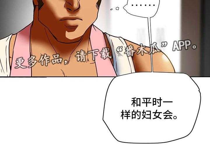 《主夫日常》第24话 24_警告 第11页