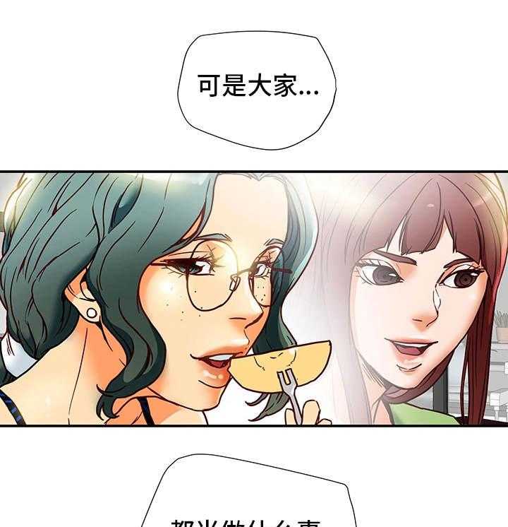 《主夫日常》第24话 24_警告 第12页