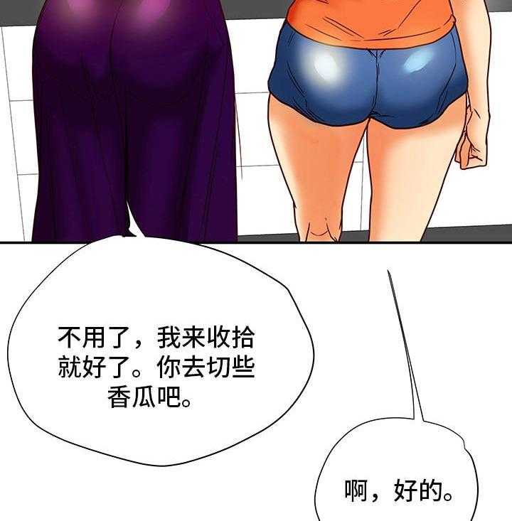 《主夫日常》第24话 24_警告 第20页