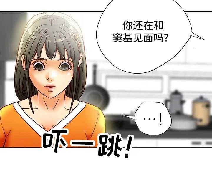 《主夫日常》第24话 24_警告 第25页