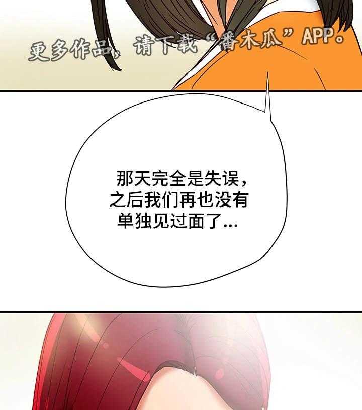 《主夫日常》第24话 24_警告 第27页