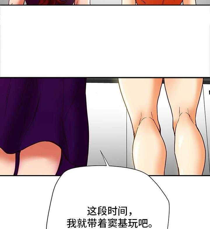 《主夫日常》第24话 24_警告 第30页