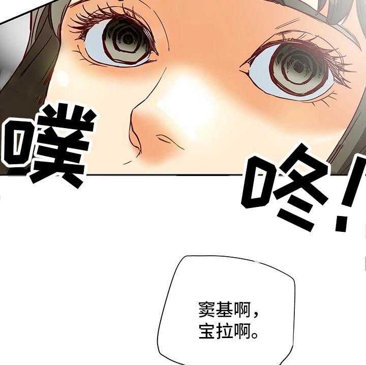 《主夫日常》第24话 24_警告 第32页