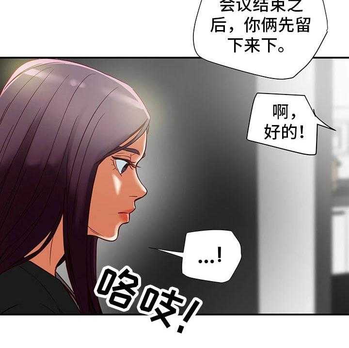 《主夫日常》第24话 24_警告 第34页