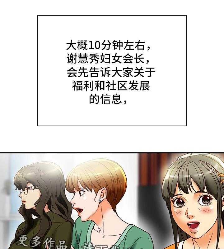 《主夫日常》第24话 24_警告 第7页