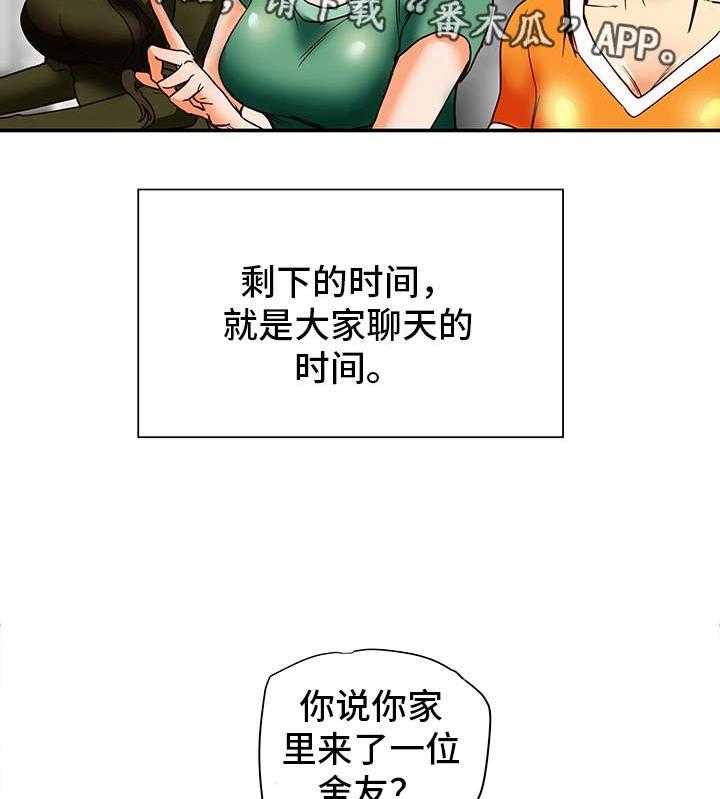 《主夫日常》第24话 24_警告 第8页