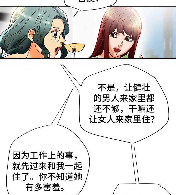 《主夫日常》第24话 24_警告 第9页