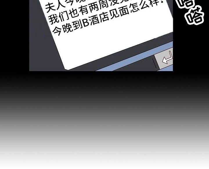 《主夫日常》第26话 26_有约 第28页