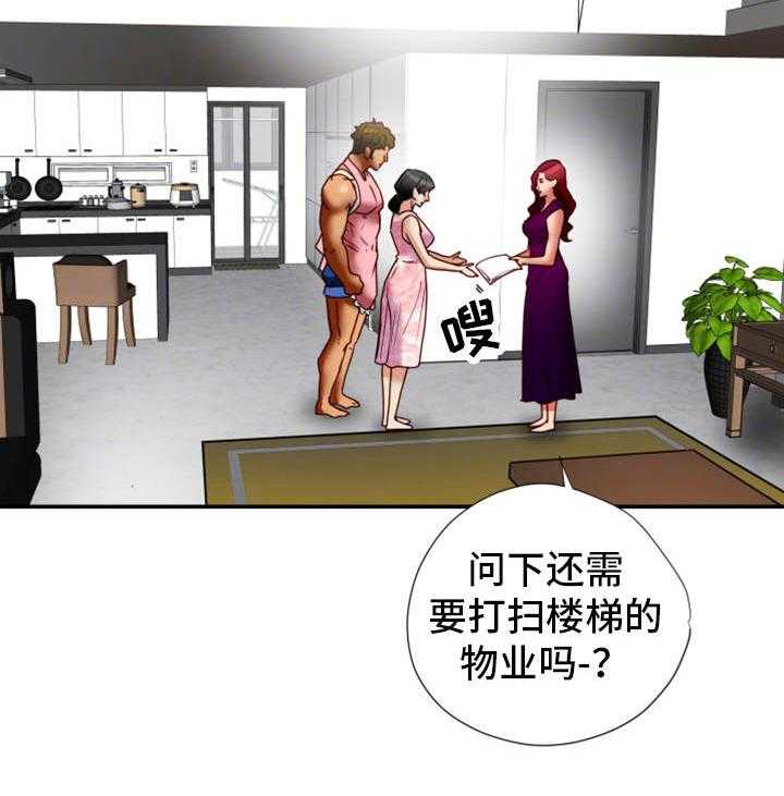 《主夫日常》第25话 25_偷听 第15页