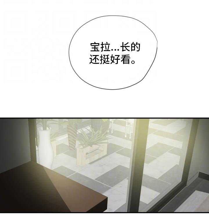 《主夫日常》第25话 25_偷听 第24页