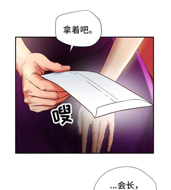 《主夫日常》第25话 25_偷听 第25页