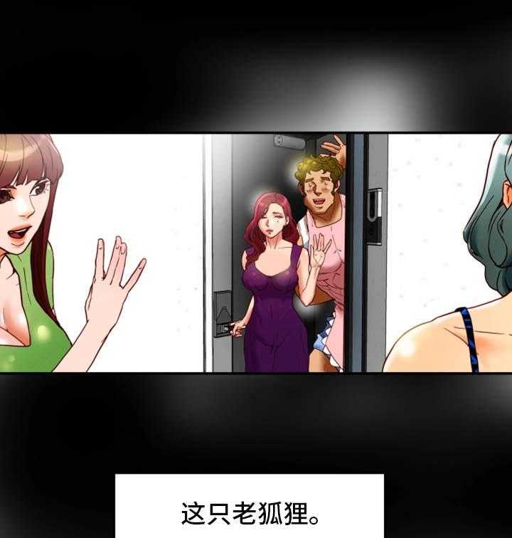 《主夫日常》第25话 25_偷听 第7页