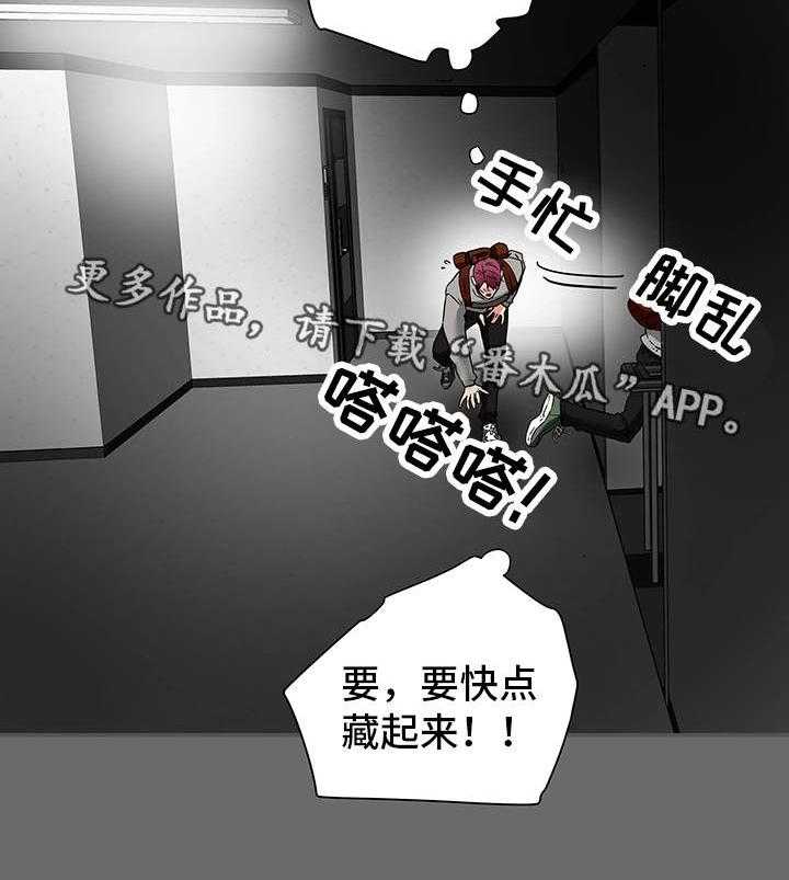 《主夫日常》第22话 22_夫妻关系 第22页