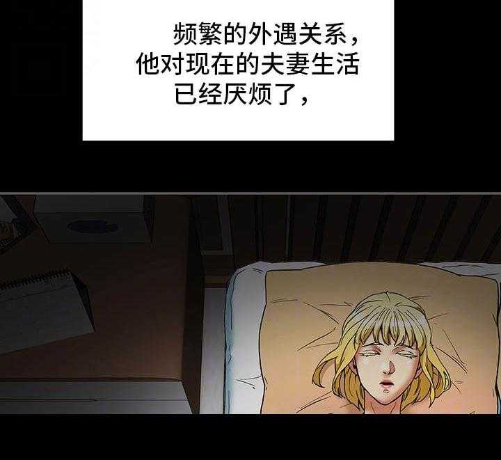 《主夫日常》第22话 22_夫妻关系 第3页