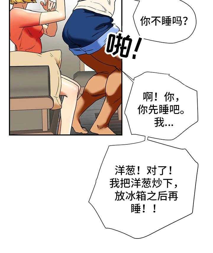 《主夫日常》第21话 21_和好 第10页